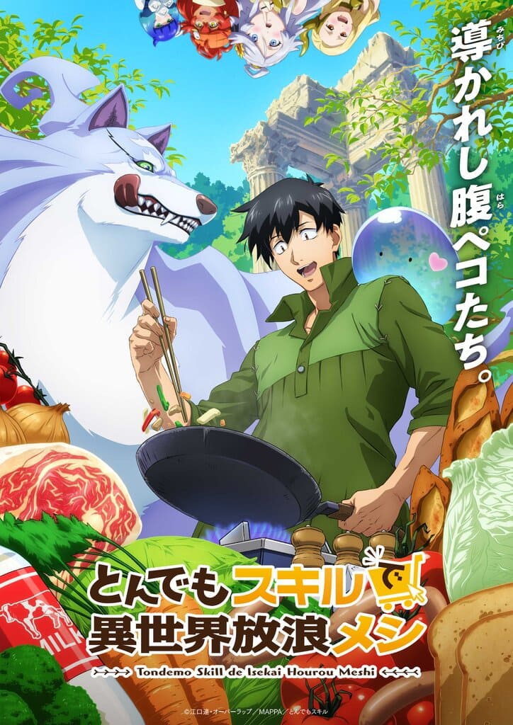 Campfire Cooking in Another World Poster