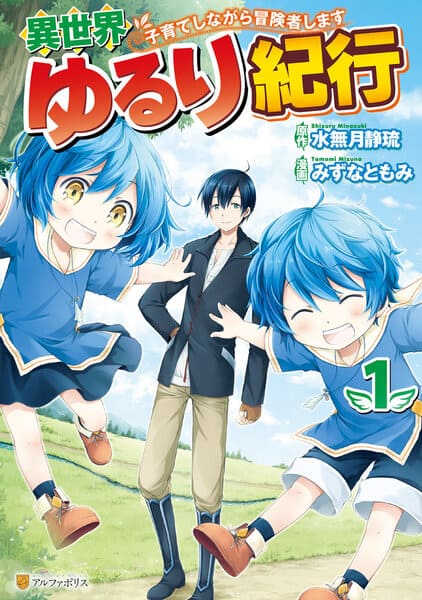 isekai op mc anime