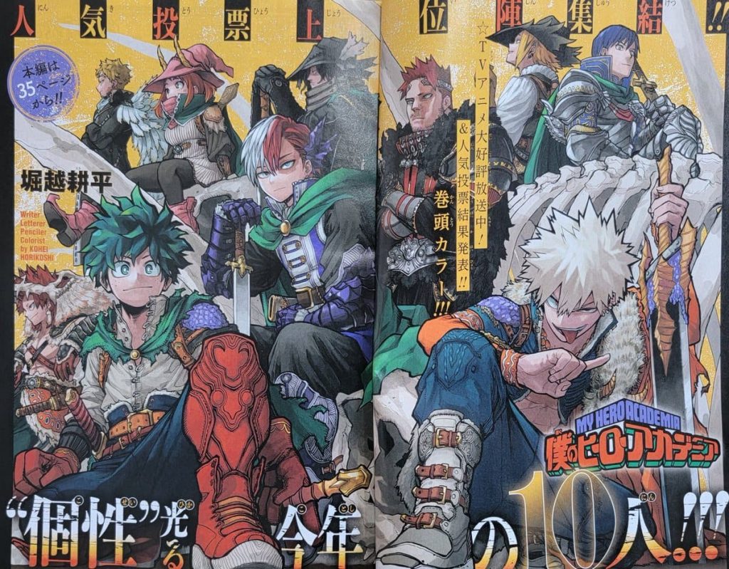 My Hero Academia 376 Cover